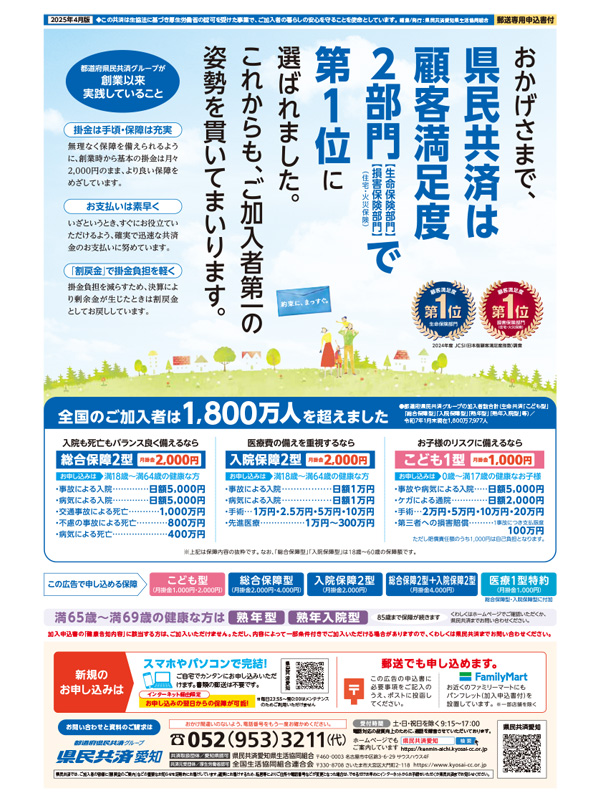 2025年4月版