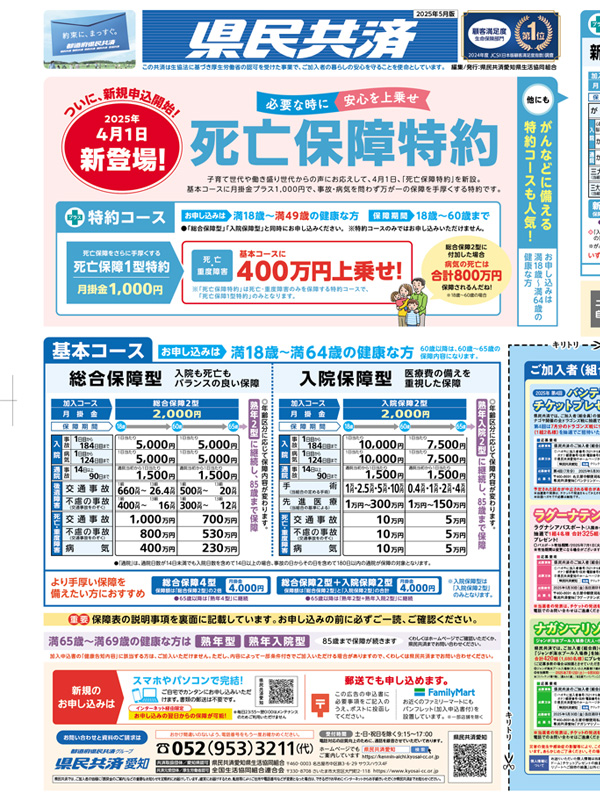 2025年5月版