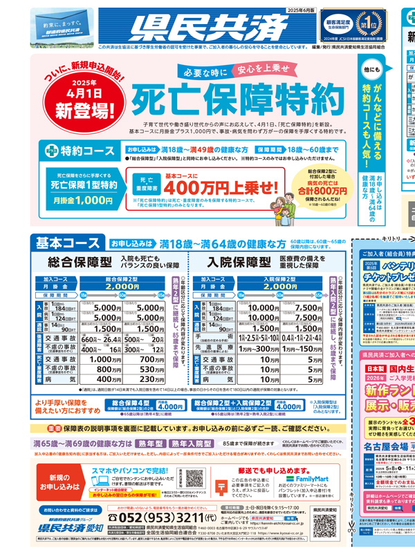 2025年5月版