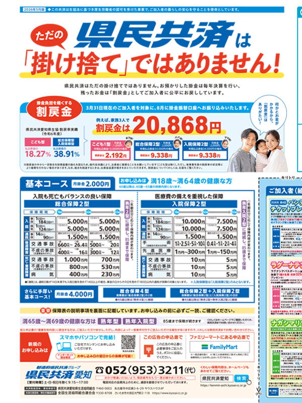 2026年5月版