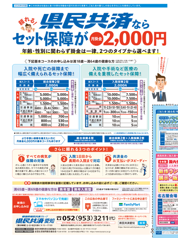 2026年6月版