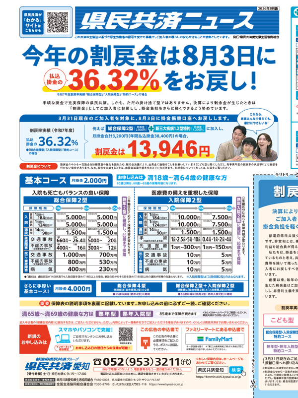 2026年8月版
